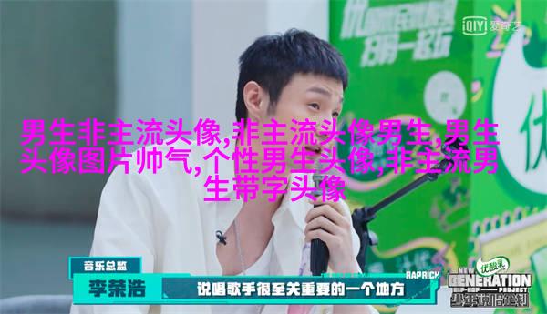 高清漫画头像男生嘻哈图片(精选28张)