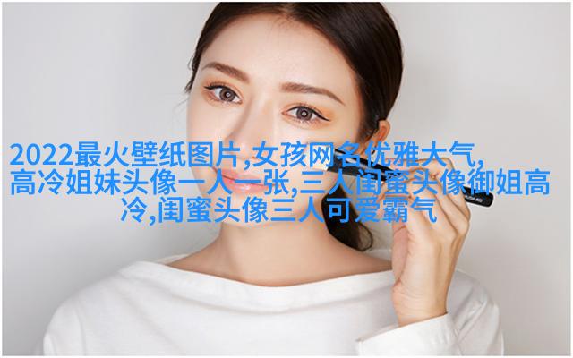 韩系可爱闺蜜头像一人一张_梨涡姑娘