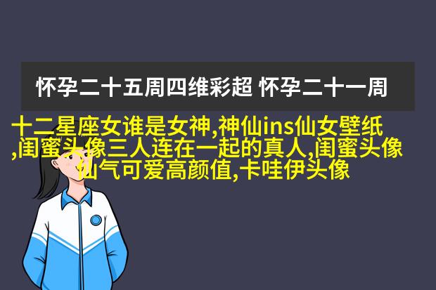 小清新闺蜜头像一对