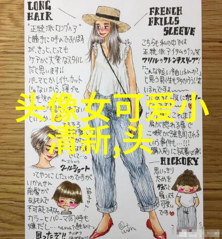 手绘漫画闺蜜头像图片(共26张)