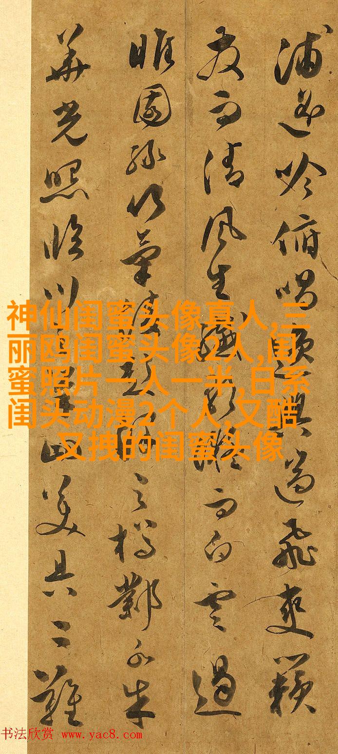 一左一右带字闺蜜姐妹qq头像