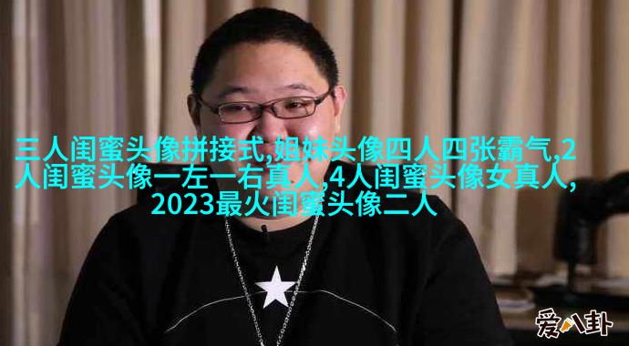 一组三个的三姐妹头像
