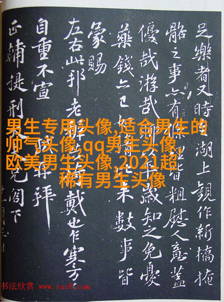 适合男生用的姓氏头像图片大全(优选16张)