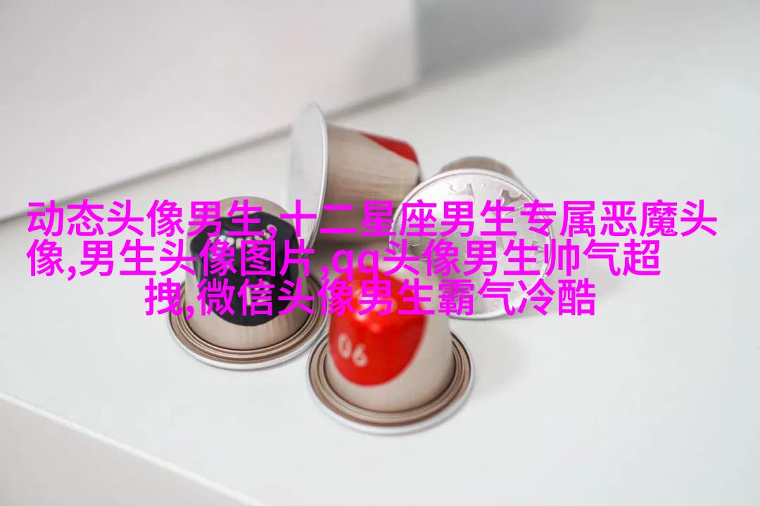 让人一眼就喜欢的男生头像(共24张)