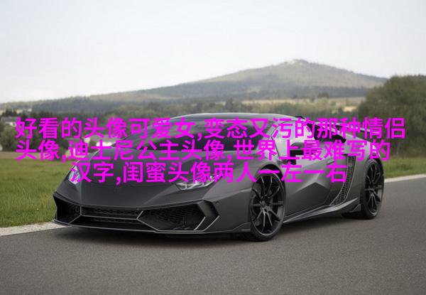 2023微信最火的闺蜜头像(26张)