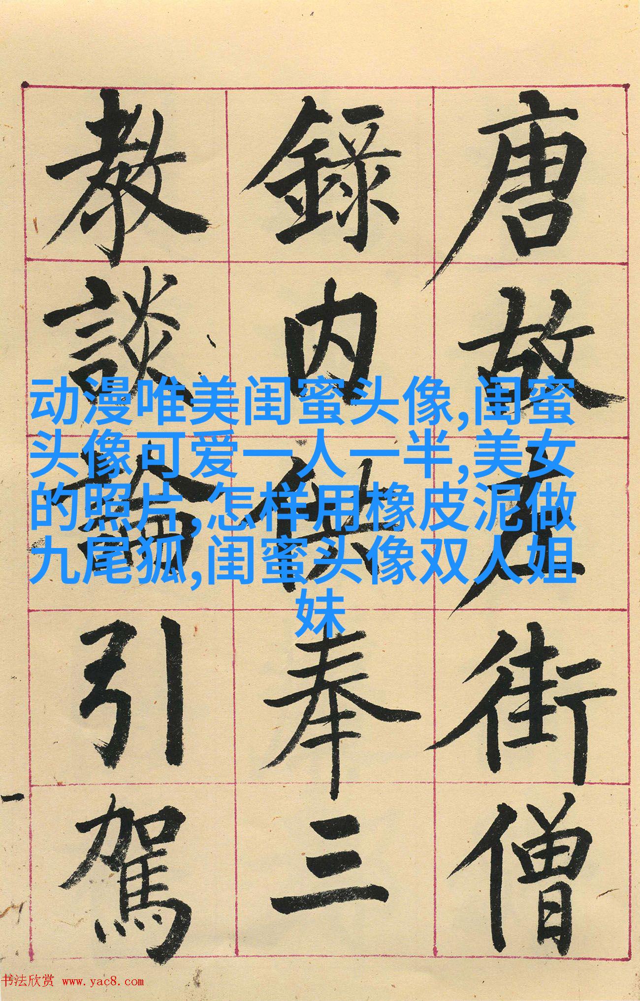 闺蜜头像一左一右森系