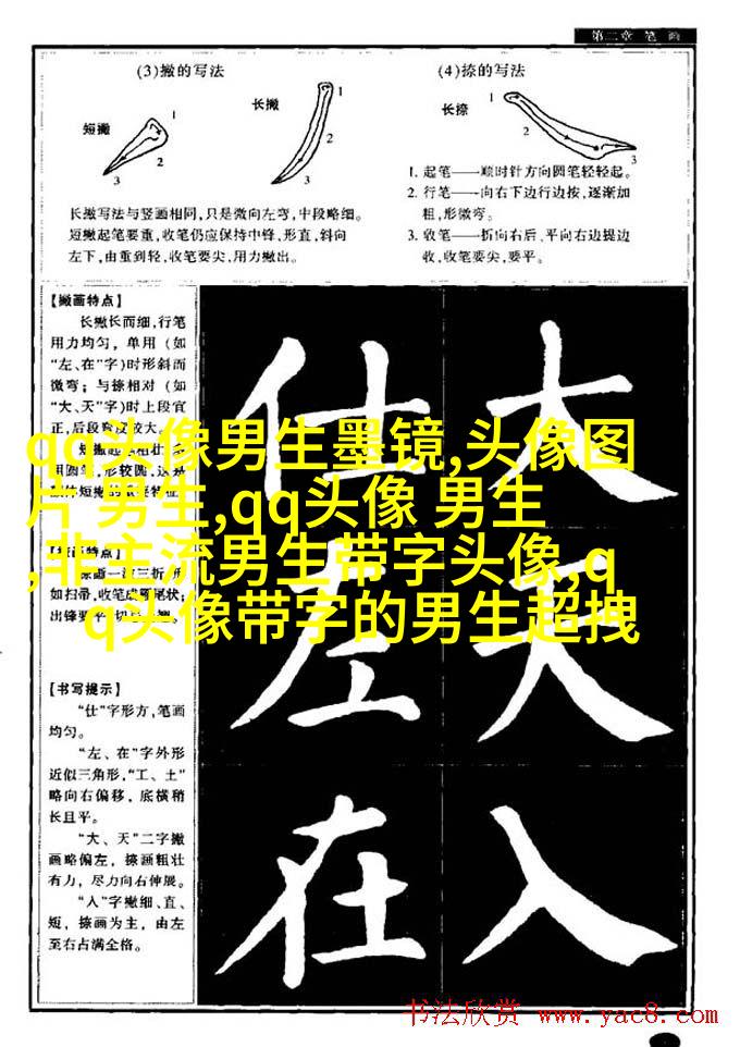 高清阳光帅气男生头像(20张)