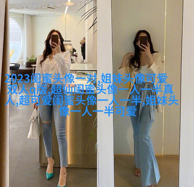 三个姐妹用的头像伤感无字