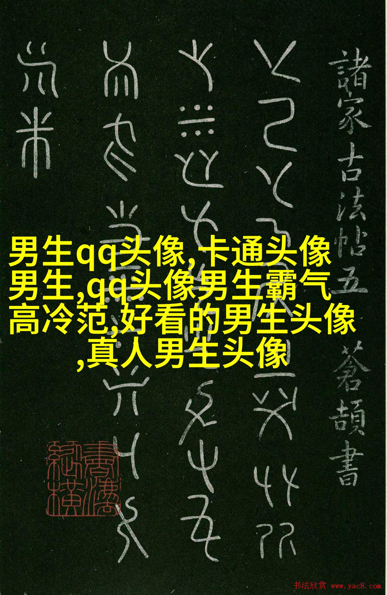 二次元男生头像图片(20张)