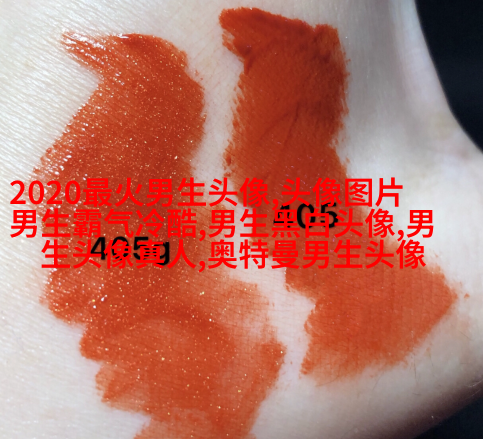男人最好的微信头像图片(16张)