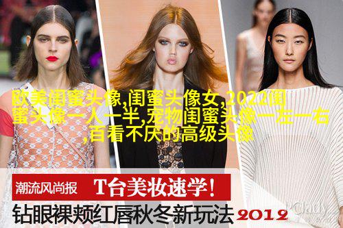 精选潮流闺蜜头像三人三张