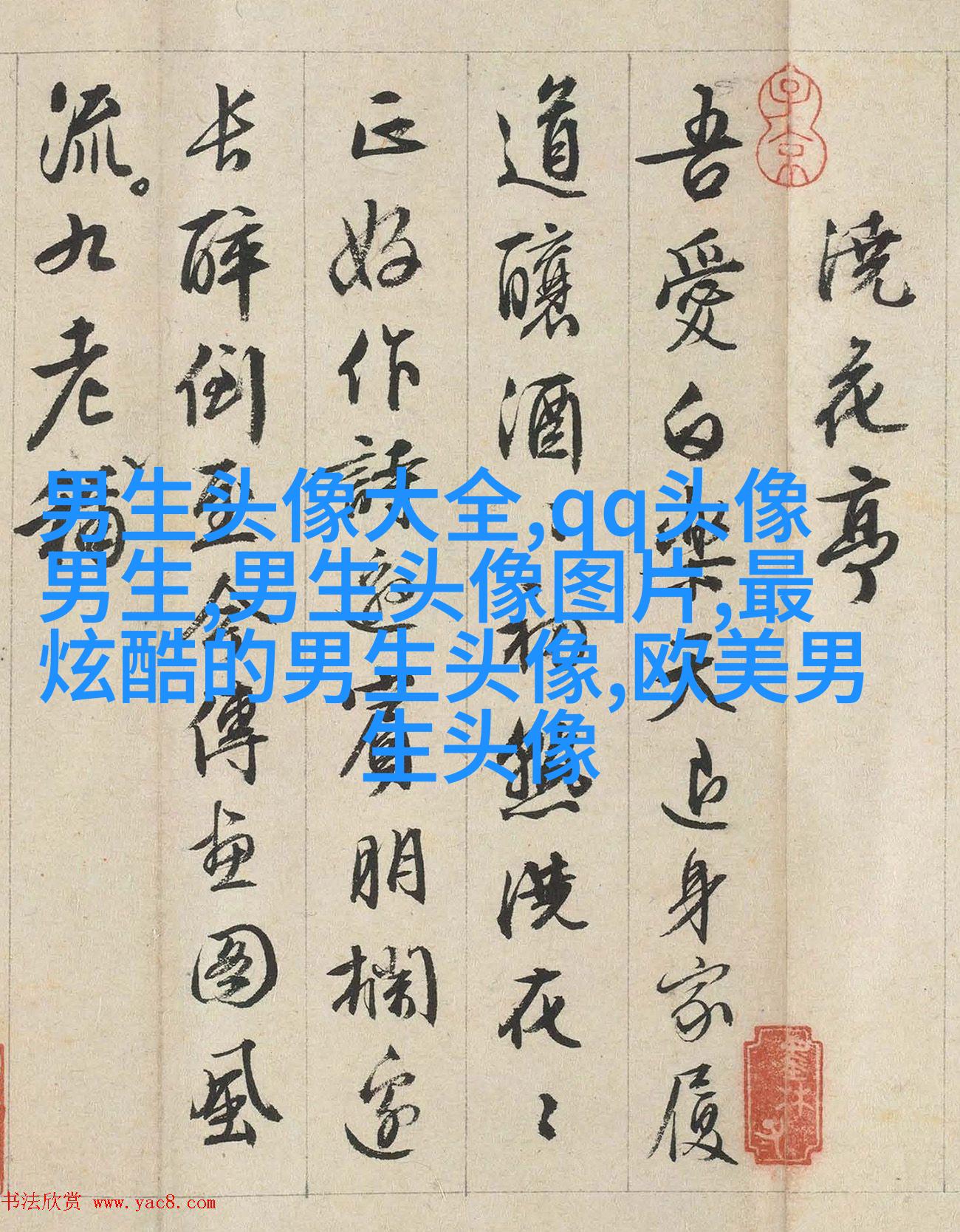 非主流头像丑男生图片(精选16张)
