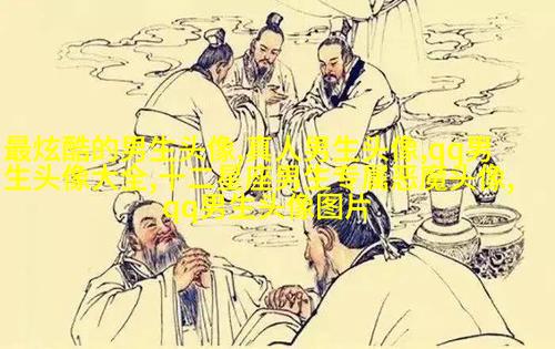 男生帅气动漫照片头像(共30张)
