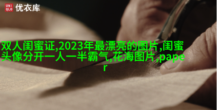 好看的头像女生闺蜜2人(24张)