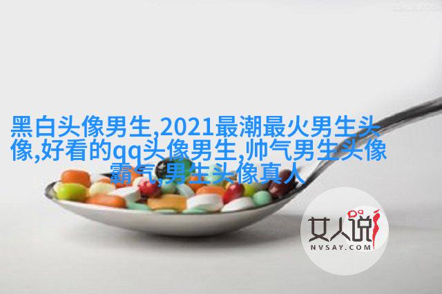 霸气超拽的qq男生头像图片(共18张)