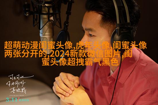 精选闺蜜头像一对两张_余生我们一起走