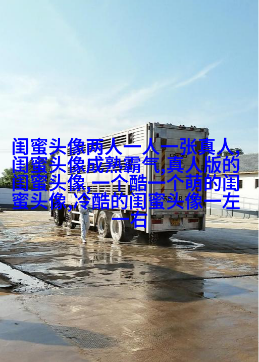 好看两姐妹带字头像