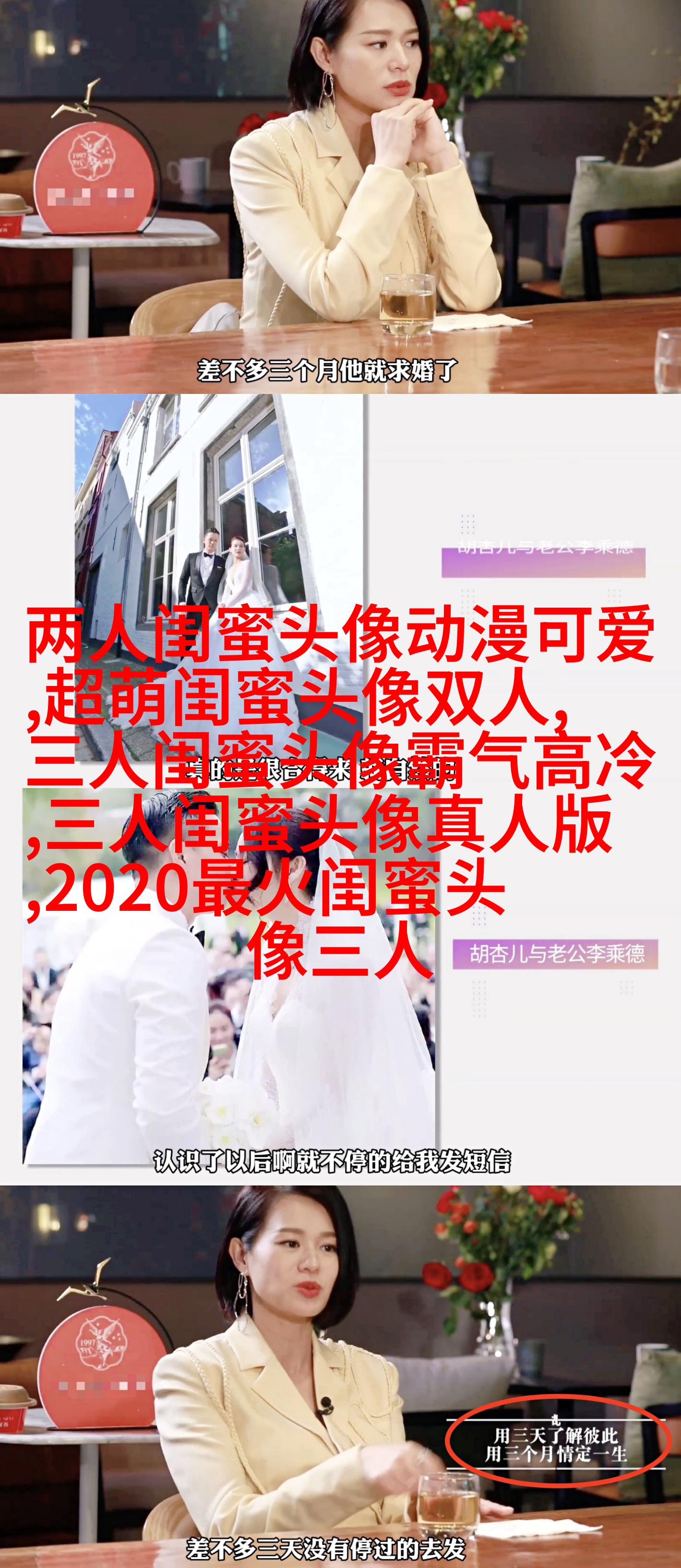 qq头像姐妹3人分开