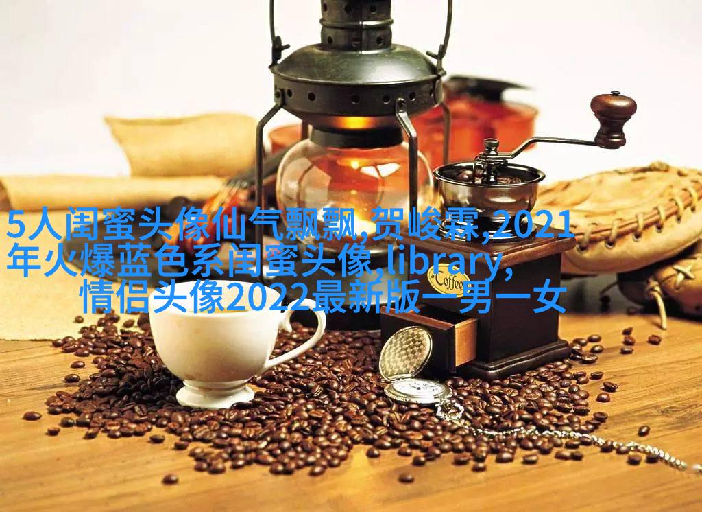 高清好看的闺蜜头像动漫霸气超拽图片大全(16张)