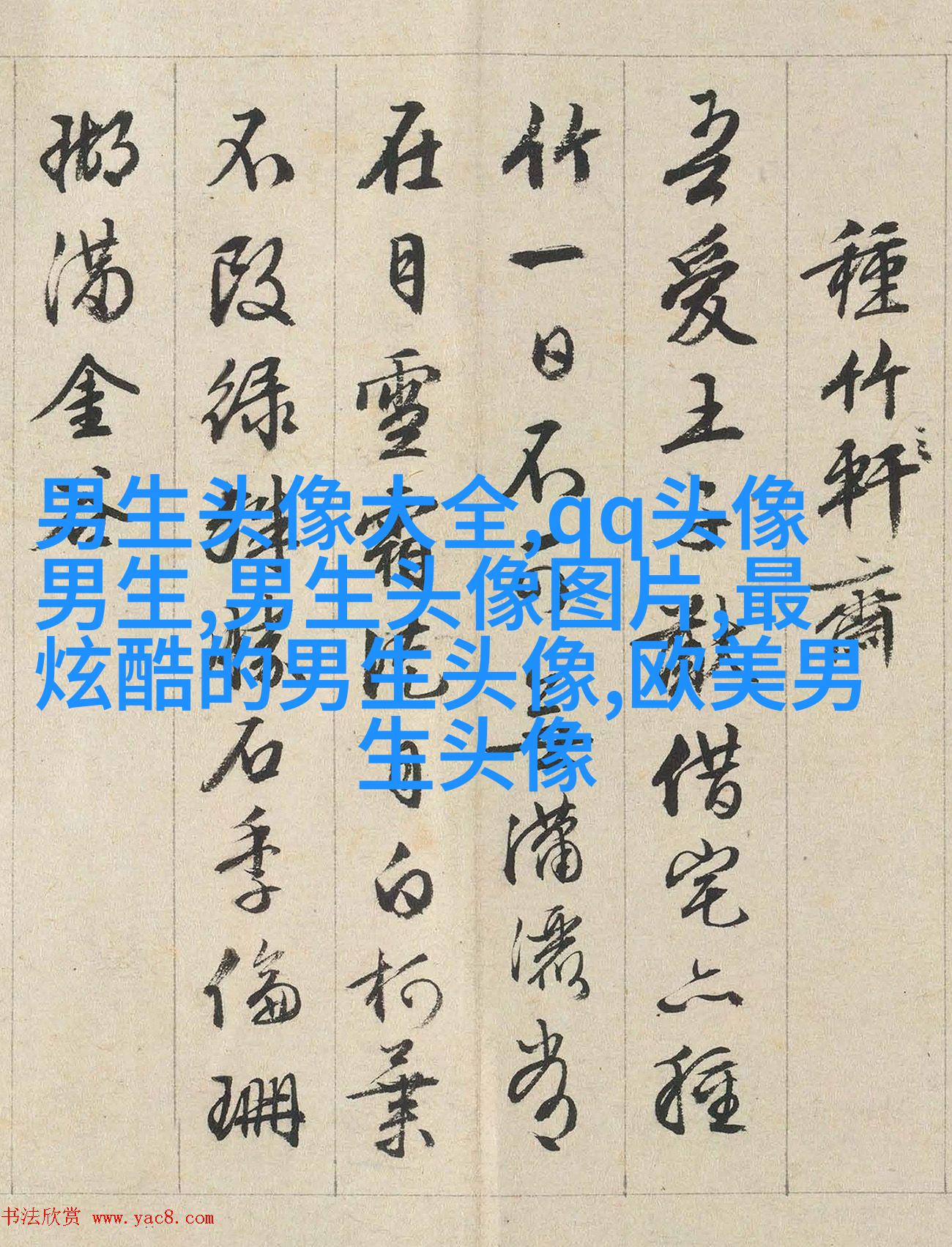 非主流头像丑男生图片(精选16张)