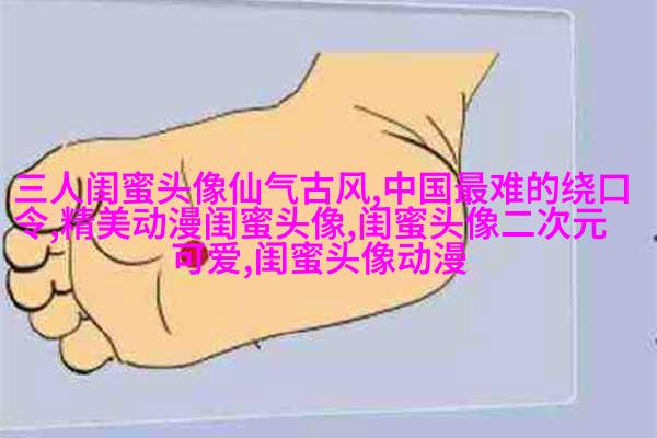 清纯可爱闺蜜头像一人一张(20张)
