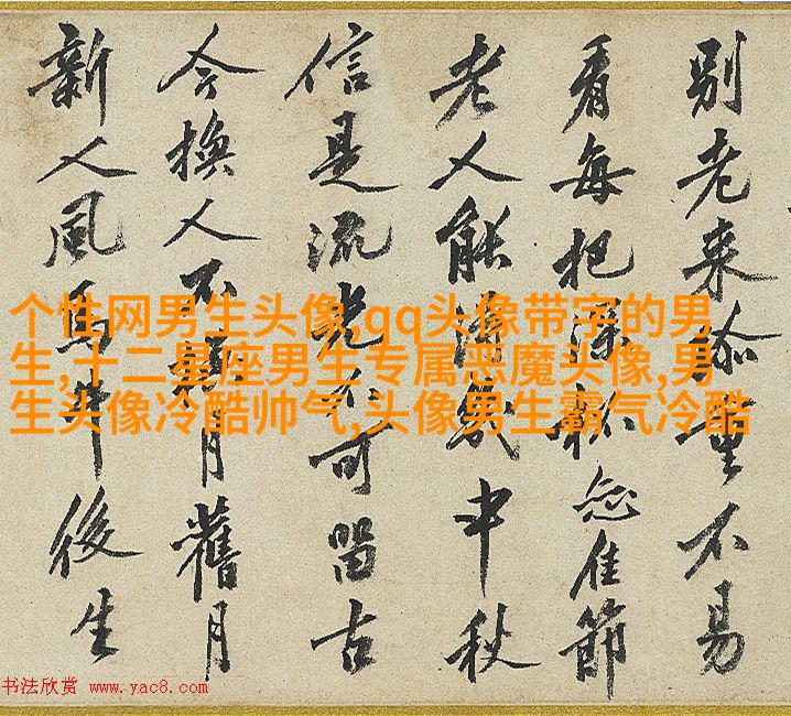 成功男人微信头像图片大全(共20张)