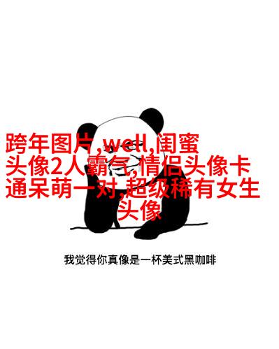 微信闺蜜高清头像图片(优选22张)