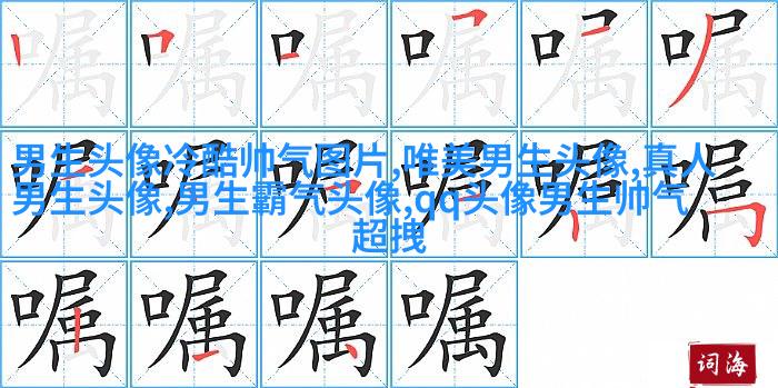 高清男生头像很帅的图片大全(精选18张)