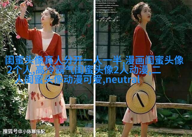 多人闺蜜带字幸福头像