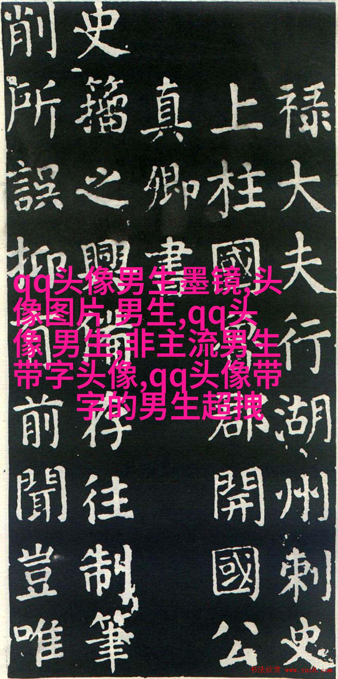高清阳光帅气男生头像(20张)