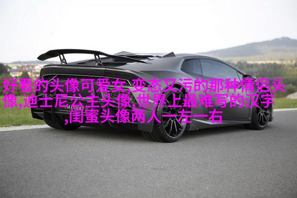 2023微信最火的闺蜜头像(26张)