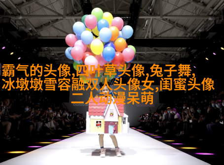 清新可爱的两闺蜜头像