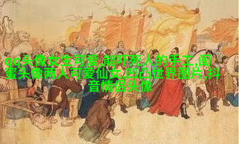 超拽两闺蜜头像一人一张