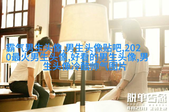 高清阳光帅气男生头像(优选18张)