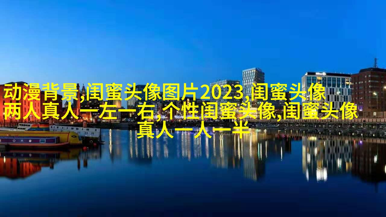 微信女生闺蜜头像两张(22张)