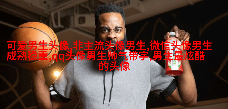 2023qq头像男生帅气呆萌高清图片(18张)