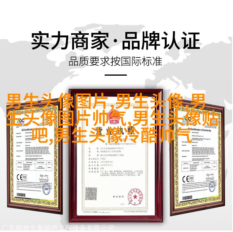 男生比较喜欢的头像(20张)