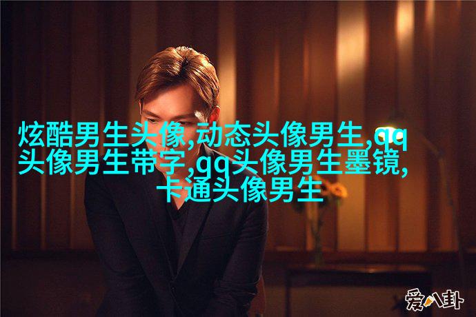 2023年男生最火的微信头像(24张)