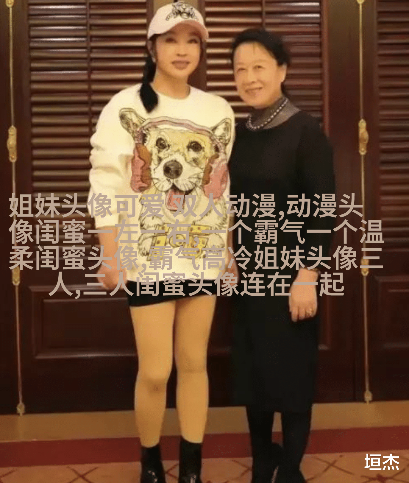 00后非主流姐妹头像一对_姐妹头像一对两张非主流