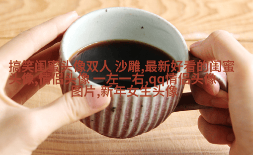 数学公式星座闺蜜头像(优选18张)