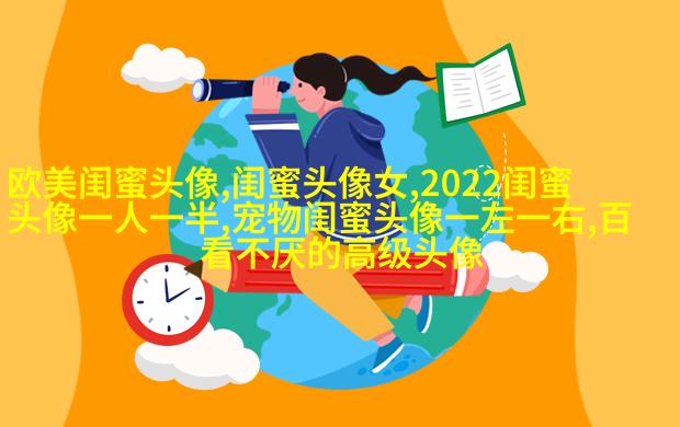 精选潮流闺蜜头像三人三张