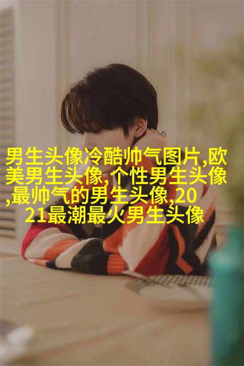 冷酷头像男生背影头像(优选16张)
