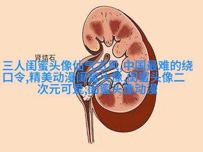清纯可爱闺蜜头像一人一张(20张)