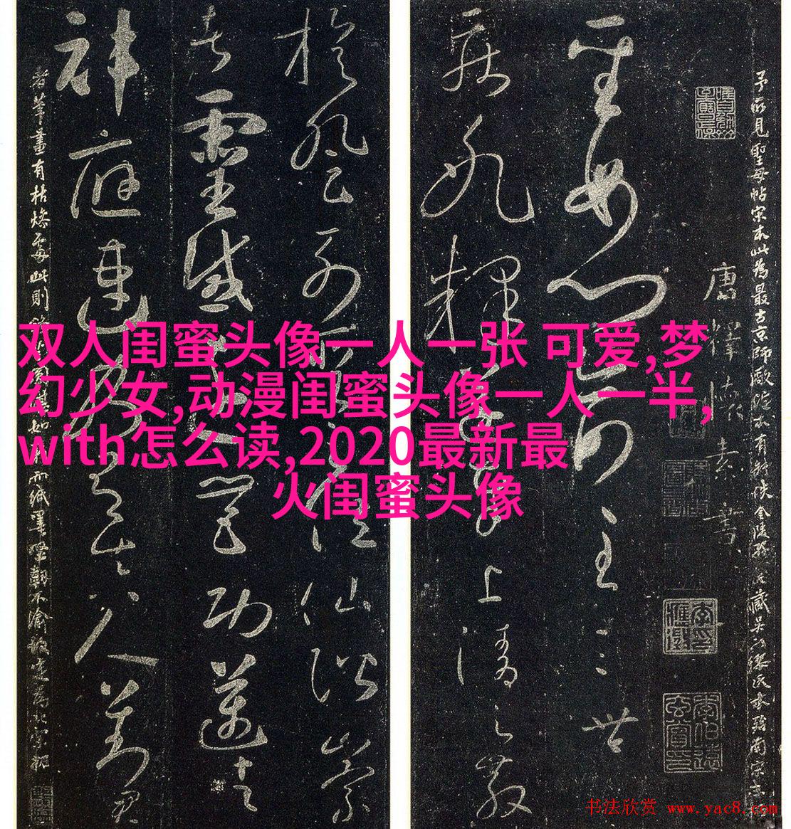 闺蜜头像动漫一人一张(精选20张)