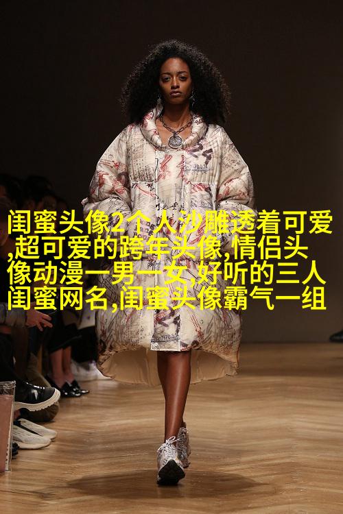 qq女生带字闺蜜头像_一生的好闺蜜