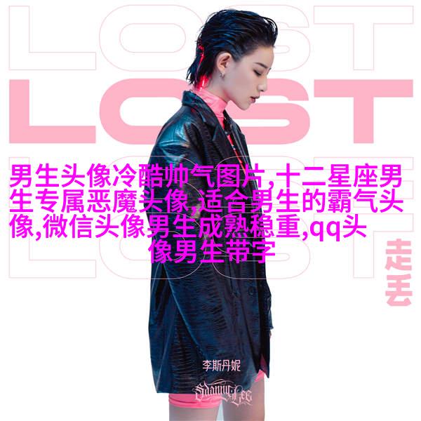 比较有气质的男人微信头像(优选18张)