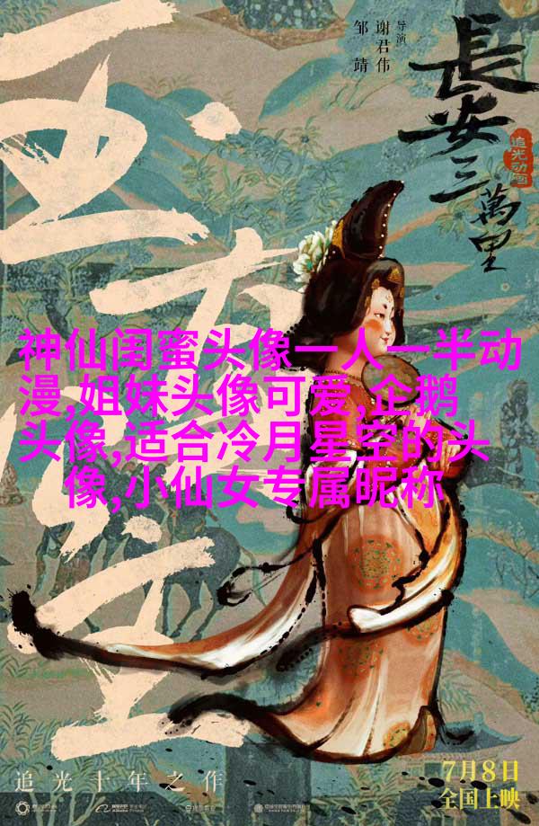 精选好看的闺蜜头像一对