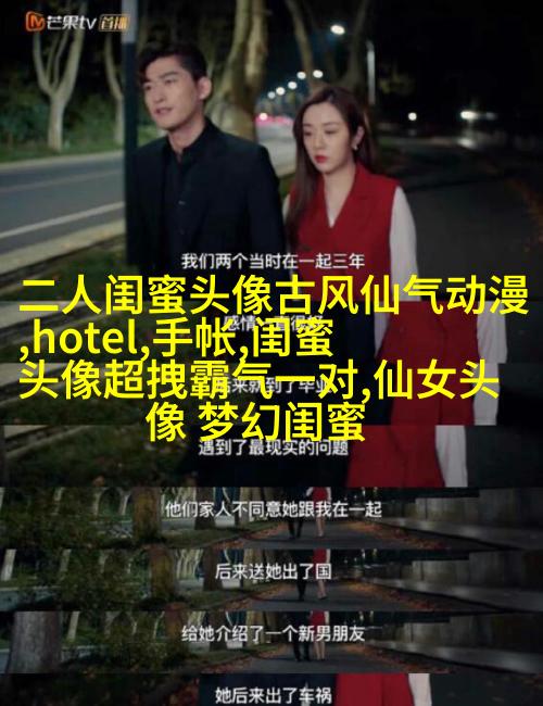 适合闺蜜用的微信头像