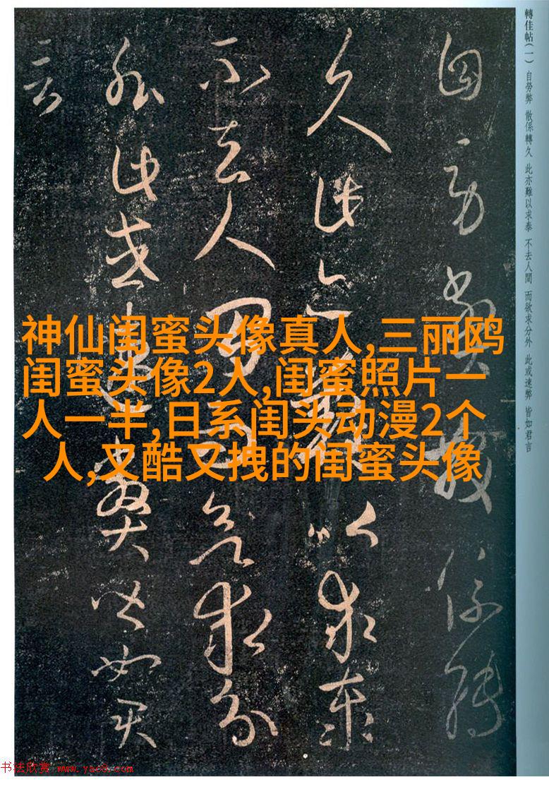 一左一右带字闺蜜姐妹qq头像