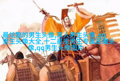 男生帅气动漫照片头像(共30张)